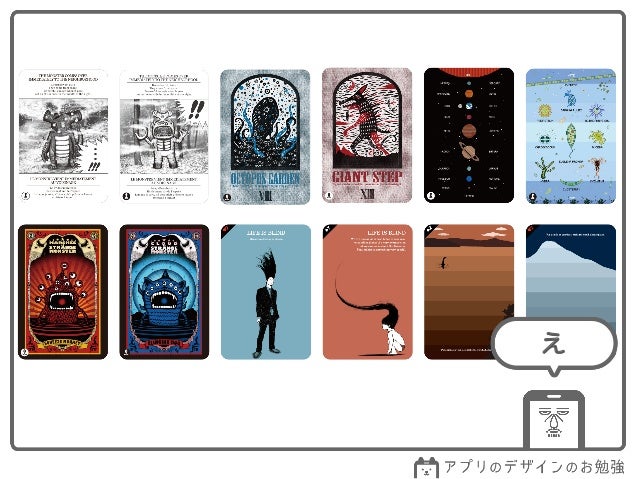 アプリデザインのお勉強 Ui Uxのお話