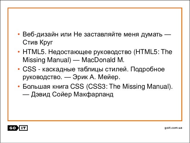 Html5 недостающее руководство Html5 недостающее руководство