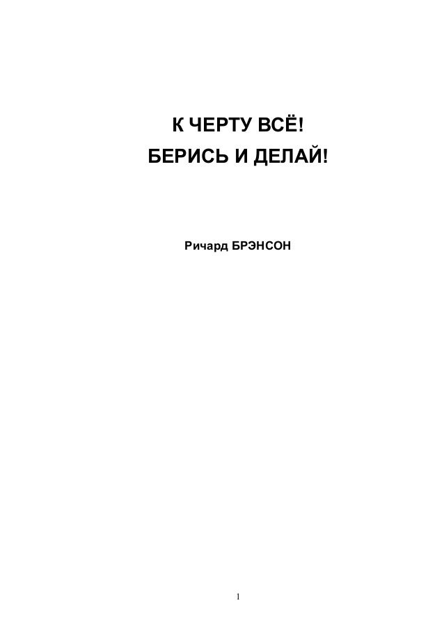 картинка к черту всё онлайн картинка к черту всё