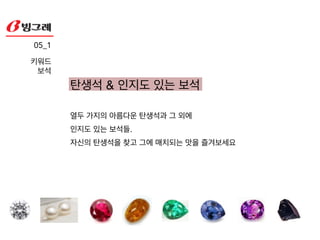 03 !
시장조사!
_요거트 시중에 나오는 요거트 종류!
!
마시는 요거트!
떠먹는 요거트!
요플레+ 시리얼, 과즙!
그릭요거트!
요거트메이커!
고체요거트
 