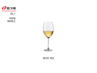 05 !
아이디어!
및 키워드
키워드 01) 보석!
탄생석과 인지도 있는 보석 각각의 의미에 따라 !
맛과 패키지가 다른 감성적 접근 요거트!
!
키워드 02) 여왕!
다이어트를 하는 사람을 위한 한끼 식사용 제품!
하루 권장섭취량의 비타민과 섬유질을 한번에 먹을 수 있도록함!
!
키워드 03) 나비와 꽃!
고급형 요거트 디저트!
화려한 패키지와 전혀 맛보지 못했던 맛을 제공함
 