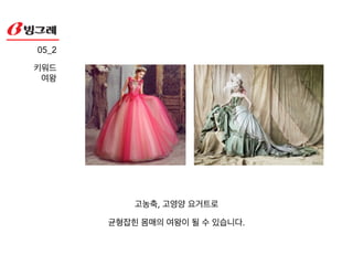 7월 루비
사랑, 평화를 의미
05_1!
비쥬얼!
레퍼런스
 