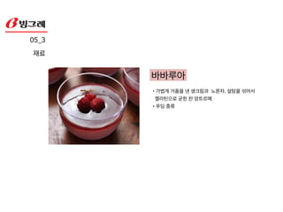 고농축, 고영양 요거트로
균형잡힌 몸매의 여왕이 될 수 있습니다.
05_2!
키워드 
여왕
 