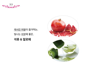 Book%!“Queen!Isabella:!Treachery,!Adultery,!and!Murder!in!Medieval!England”!
3.1
우리는 이자벨라가 사랑하는 과일을 Household 책 입문을 보면 알 수 있다:
엘레아노라가 즐기던 오렌지, 레몬 ~ 등의 과일은
여전히 이탈리아 상인들에 의하여 왕실 식탁에 올랐다
 