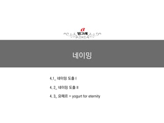 오렌지  레몬  자몽
오렌지,레몬,자몽은..
:비타민C 풍부
(콜라겐을 합성하여
1.  모낭유지,
2.  두피와 혈관을 튼튼하게 해주는 역할,
3.  새롭게 머리카락 세포 생성에 도움)
3.1
 