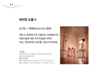 마리 앙뚜아네트가 즐겨먹는,
날씬한 몸매에 좋은,
딸기  복숭아
3.2
 