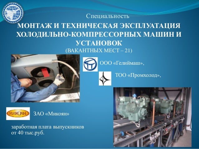 Техническая эксплуатация машин