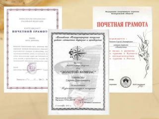 Тивяков Сергей Дмитриевич