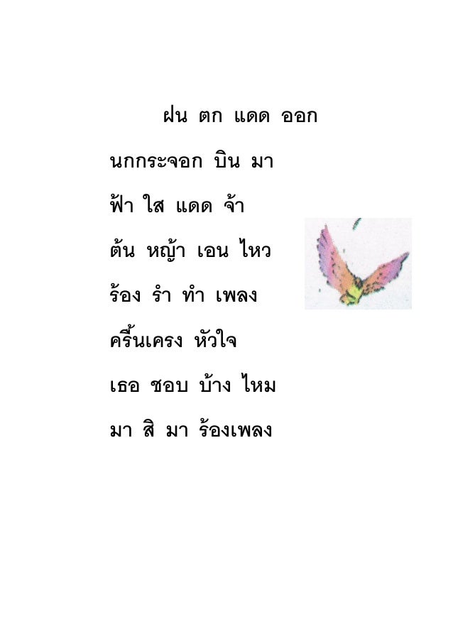 บทที่ ๔
