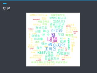 토론
 