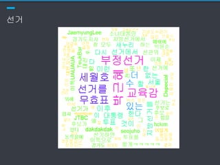선거
 