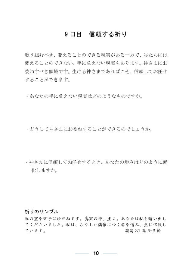 祈りのドリル