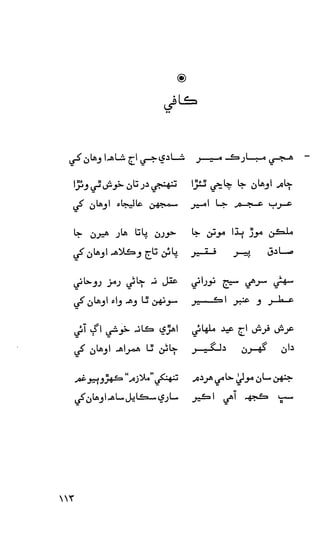 حمد    ۽    نعت