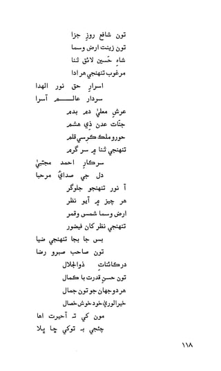 حمد    ۽    نعت