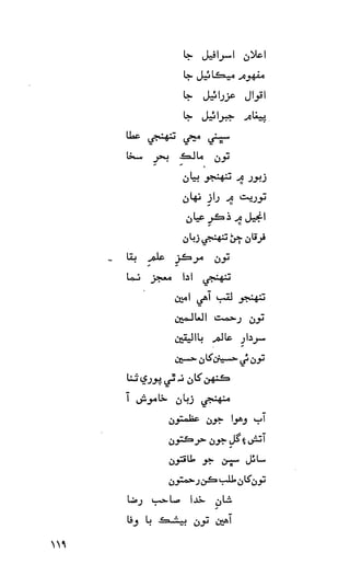 حمد    ۽    نعت