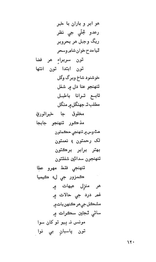 حمد    ۽    نعت