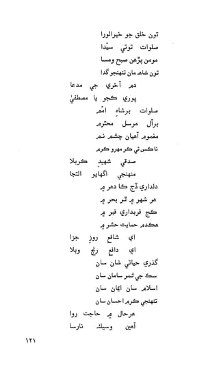 حمد    ۽    نعت