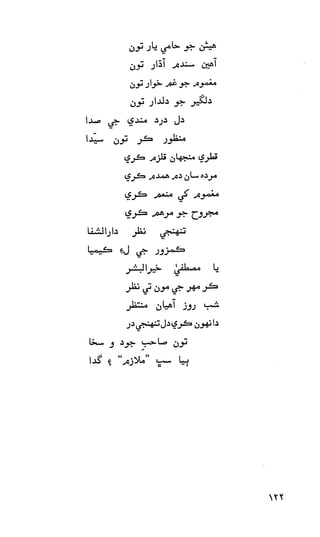 حمد    ۽    نعت