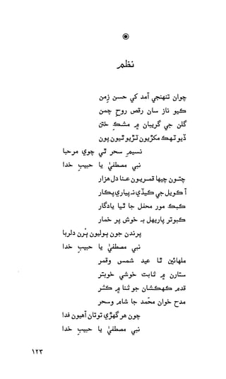 حمد    ۽    نعت