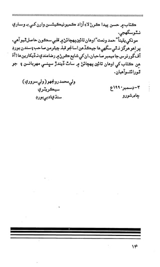 حمد    ۽    نعت