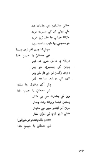 حمد    ۽    نعت