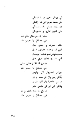 حمد    ۽    نعت