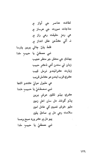 حمد    ۽    نعت