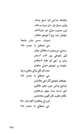 حمد    ۽    نعت