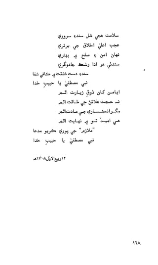 حمد    ۽    نعت