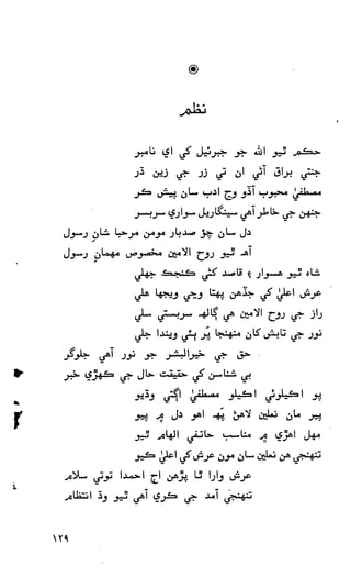 حمد    ۽    نعت