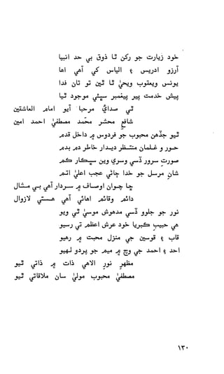 حمد    ۽    نعت