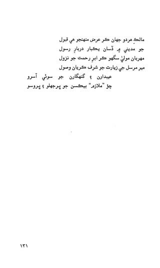 حمد    ۽    نعت