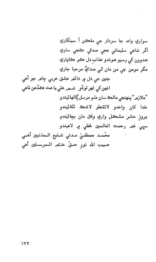 حمد    ۽    نعت