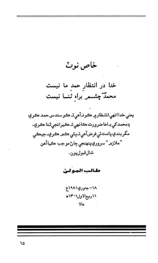 حمد    ۽    نعت