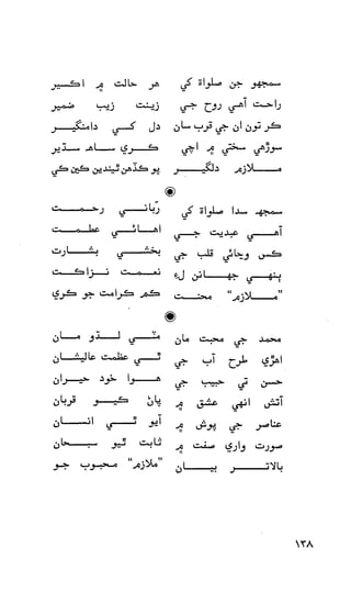 حمد    ۽    نعت