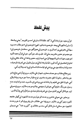 حمد    ۽    نعت