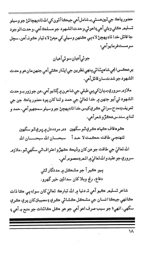 حمد    ۽    نعت