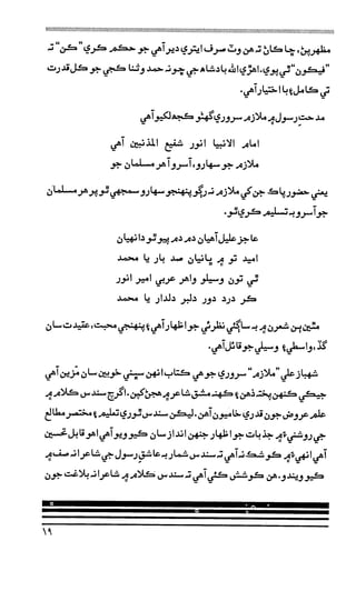 حمد    ۽    نعت