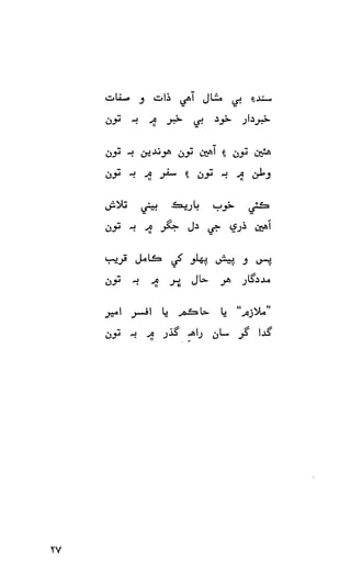 حمد    ۽    نعت