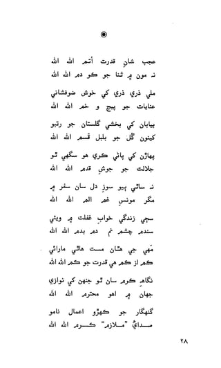 حمد    ۽    نعت