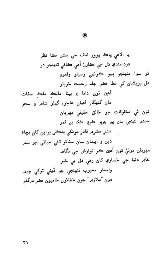 حمد    ۽    نعت