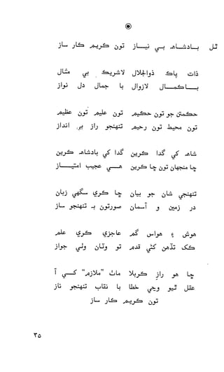 حمد    ۽    نعت