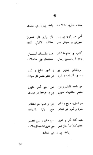 حمد    ۽    نعت