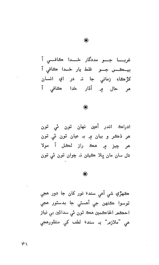 حمد    ۽    نعت