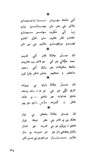 حمد    ۽    نعت