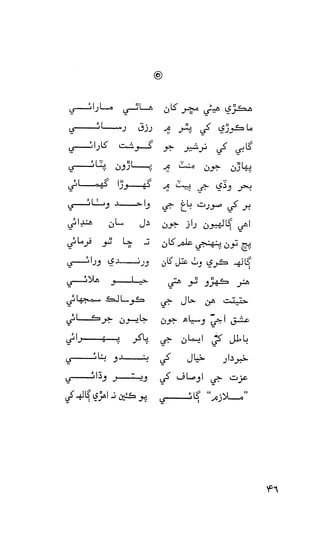 حمد    ۽    نعت