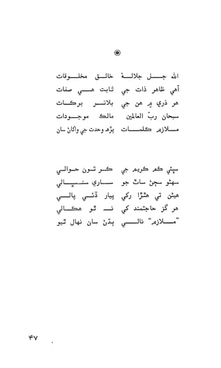 حمد    ۽    نعت