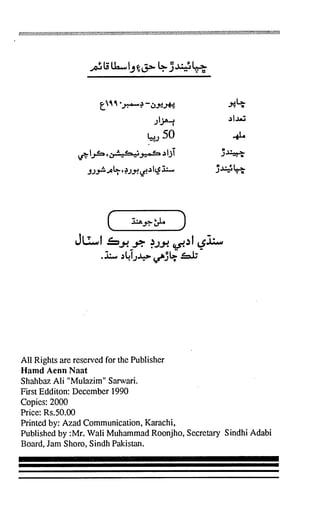 حمد    ۽    نعت