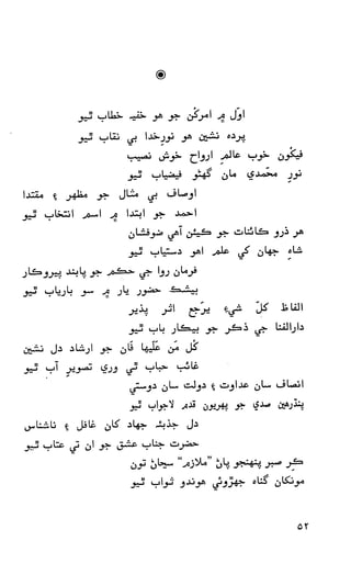 حمد    ۽    نعت