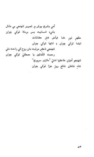 حمد    ۽    نعت